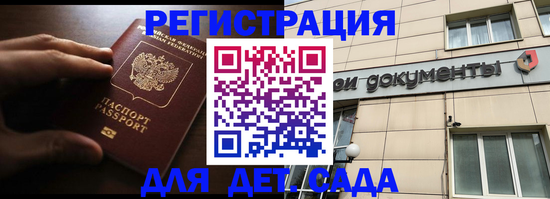 миграционный учет в Евпатории