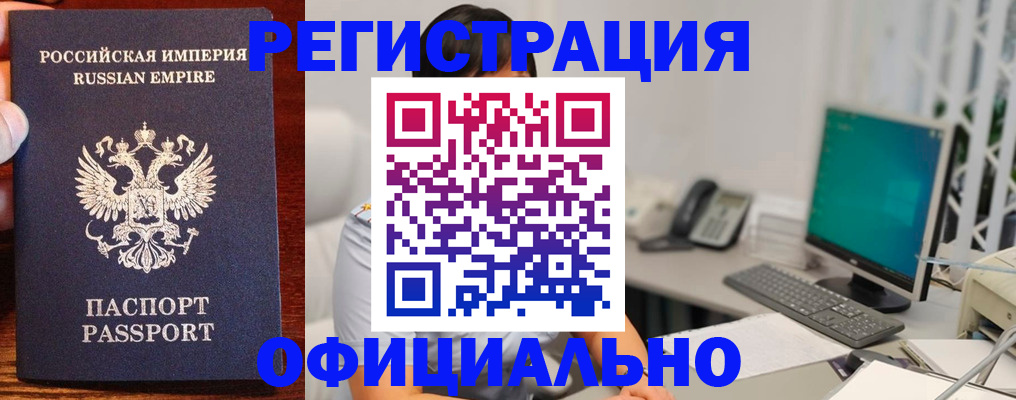 прописка в квартире в Евпатории