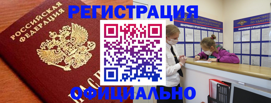 найти адрес прописки в Евпатории